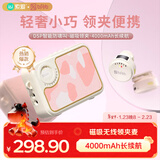 索爱（soaiy）KY01无线领夹防啸叫小蜜蜂扩音器教师专用长续航蓝牙音箱音响麦克风上课教学导游户外背带便携粉