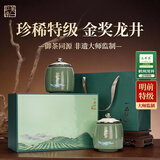 第一江南绿茶龙井特级250g新茶明前茶叶礼盒装一品江山年货高端送人礼品