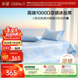 水星家纺A类凉感1000D冰丝凉席提花席子三件套180*200cm【可水洗】