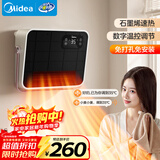 美的（Midea）【语音智控】浴室暖风机/小太阳取暖器/石墨烯速热/家用电暖器电热暖风机台壁两用轻音节能NFT-FHR