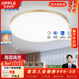 欧普照明（OPPLE） LED 过道吸顶灯卧室灯阳台灯主灯具玄关灯饰走廊灯现代简约 升级呵护光【金边-卧室灯】