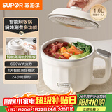 苏泊尔（SUPOR）电煮锅 电热锅 宿舍小电锅 智能焖饭锅 一体泡面小火锅 1.6L多功能锅 H16YC485