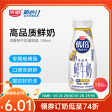 光明随心订【沪江浙皖专区定期购】优倍195ml浓醇鲜牛奶 低温冷链 新鲜送奶