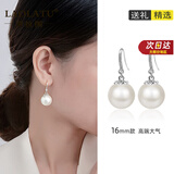 劳拉图轻奢淡水珍珠耳环女高级感耳钉耳饰生日情人节礼物送女友老婆 珍珠耳环16mm