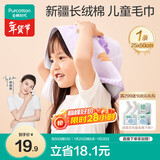 全棉时代婴儿毛巾儿童纱布毛圈洗脸面巾纯棉口水巾手帕1条 25×50cm