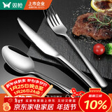 双枪（Suncha）不锈钢牛排刀叉勺西餐餐具加厚加长餐刀勺子叉子三件套刀组合