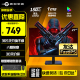 泰坦军团24.5英寸FastIPS电竞显示器180/200高刷 原生1ms游戏外接笔记本吃鸡电脑显示屏护眼低蓝光支持壁挂 P2710R 27英寸2K180Hz 友达面板