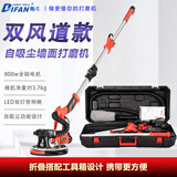 蒂凡（DIFAN POWER TOOLS） ZLDF-225B墙面打磨机自吸式砂纸机腻子砂墙机砂皮机墙壁磨墙机 【2米】折叠款标配-无礼包