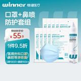 稳健医用外科口罩100只灭菌+鼻腔喷雾等渗100ml过敏防护防细菌