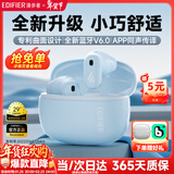 漫步者（EDIFIER）零感豆Air X蓝牙耳机真无线半入耳式音乐游戏运动高音质通话降噪长续航蓝牙6.0低音超短柄2025新款 晴蓝-2025升级新款-【蓝牙6.0+APP同声传译】
