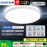 正泰（CHNT）led全光谱室内吸顶灯客厅卧室主灯高显色护眼书房灯三防阳台灯 【Ra97高显新款】48W 6000K 白色