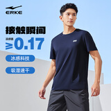 鸿星尔克短袖男秋季圆领速干衣冰感透气吸湿排汗t恤运动男跑步服上衣男t
