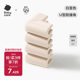 babycare防撞护角宝宝安全婴儿防磕碰护头儿童桌角贴 保护套U型-白垩色4个