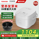 东芝（TOSHIBA）0涂层电饭煲4升2-3-5人316L发芽米鲜饭煲 IH立体加热家用多功能蒸煮电饭锅 日本进口涂层 5L RC-18IHTC(W)