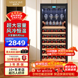 维诺卡夫（Vinocave）尼斯系列331L红酒柜恒温酒柜可嵌入式风冷无霜超大容量客厅家用冷藏柜 JC-355A