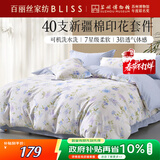 百丽丝四件套纯棉100%新疆棉全棉床上用品四件套床单被套全套一整套双人家用高端轻奢1.5m床