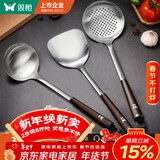 双枪锅铲316不锈钢榉木柄汤勺家用炒菜漏勺铲套装 漏勺+汤勺+铲子