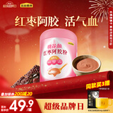 五谷磨房桃花颜红枣阿胶粉546g即食冲泡早餐代餐粉
