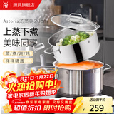 WMF福腾宝不锈钢双层复底蒸锅蒸笼汤煮锅两用炖锅燃气电磁炉通用 【店长推荐】蒸锅 20cm 3.3L