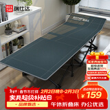 瑞仕达（Restar）折叠床单人办公室折叠午休午睡床居家医院陪护床单人床便携行军床