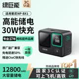 绿巨能（llano）充电盒GP3适用索尼ZV1M2相机BX1电池充电器黑卡RX100 M7/M6/M5/RX1R/PJ410/AS30可储电收纳快充盒