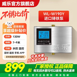 威乐智能APP回水热水循环泵家用循环适用热水器地暖空气能太阳能M260F W190Y【进口泵】【遥控+APP】