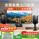 HYUNDAI【已售6.9万单】现代家庭ktv音响套装 ktv唱歌全套设备家用三分频家庭影院家用卡拉ok唱歌全套设备 【升级四分频】10吋2.0旗舰套装