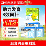3盒装星鲨维生素D滴剂24粒+21金维他赖氨葡锌颗粒5克*18袋