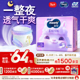 MOONY苏菲尤妮佳Q薄萌羽慕怡小羊驼拉拉裤XL码30片(12-17kg)超薄透气