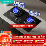 华帝家用双边定时燃气灶液化气嵌入式双眼灶5.0kW猛火煤气灶具灶台i10306D【液化气产品】