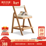 源氏木语实木儿童椅北欧风书房扶手椅学生写字椅家用可调节学习椅餐厅餐椅 有机皮软包坐面-0.44米升降椅
