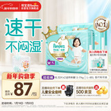 帮宝适散热王者一级帮拉拉裤新生儿婴儿尿不湿尿片超薄透气XL64
