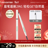 悦诗风吟（innisfree）眉妆大师自动眉笔三角形1灰色0.25g防水新年情人节礼物