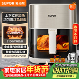 苏泊尔（SUPOR）空气炸锅双热源不用翻面 家用多功能全自动一体机 6L可视 蒸汽嫩炸智能触控电炸锅KD60D872