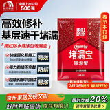 雨虹防水 堵漏王 水不漏 快干水泥 堵漏宝塑钢泥 地漏安装 管根堵漏 4KG