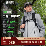 波司登（BOSIDENG）谷爱凌同款冲锋衣鹅绒羽绒服短款男女同款90绒三合一登山外套 积岩灰 板岩灰898A 175/96A