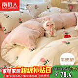 南极人牛奶绒被套单件珊瑚绒法兰绒冬天单双人加厚双面绒被罩150*200cm