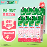DARLIE(原黑人)宝贝兔儿童牙膏2-3-6-12岁草莓味40g*8 含氟防蛀抗糖