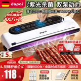 达派（dapai）德国真空封口机家用商用干湿两用全自动抽真空包装真空食品保鲜机塑封机抽腊肉真空封口 店长推荐【干湿两用】下单享袋子