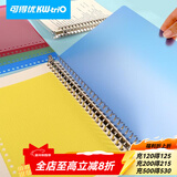 可得优活页本外壳笔记本子封皮自制活页可拆卸扣环透明可视分隔页 颜色随机【10张】 A4【30孔】