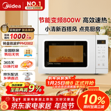 美的（Midea）变频小清新微波炉 液晶屏幕 磨砂面板 小型20L家用 匠心工艺（PM2002）