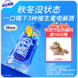脉动雪柚橘子口味600ML*15瓶低糖维生素C电解质水功能饮料年货整箱装
