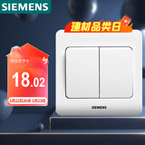 西门子（SIEMENS）开关插座 二开双控面板 86型暗装面板 远景雅白色5TA02161CC1