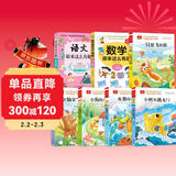 快乐读书吧二年级上册+语文数学原来这么有趣二年级（7册）孤独小螃蟹+小鲤鱼跳龙门+一只想飞的猫+小狗的小房子+歪脑袋木头桩 彩图注音 小学语文课外阅读经典丛书