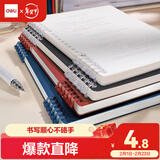 得力（deli）B5不硌手活页本线圈本笔记本本子透明横线可开合初高中作业本HB550