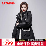鸭鸭（YAYA）佟丽娅同款羽绒服女中长款2025年冬季新款连帽收腰显瘦保暖外套HY 黑色YE4B616215L S (155)