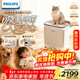 飞利浦（PHILIPS）宠物空气净化器家用吸猫毛狗毛神器 除甲醛除菌除臭除味除过敏原除尘AC3680四脚兽礼品