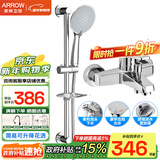箭牌（ARROW）精铜龙头浴缸淋浴花洒套装增压手持花洒喷头混水阀简易花洒全套 简易带升降杆五档出水花洒AE3215M