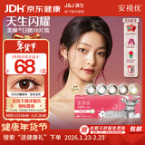 强生安视优新美瞳天生闪耀彩色隐形眼镜日抛10片装棕灰金色 375度