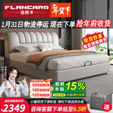 法岚卡（FLANCARD）国家补贴主卧大床双人床2米2.2米大床真皮1.8米x2米储物皮艺婚床 真皮床+床头柜*2+鹅绒9D乳胶床垫 【2】1.8x2米高箱床（现货秒发)